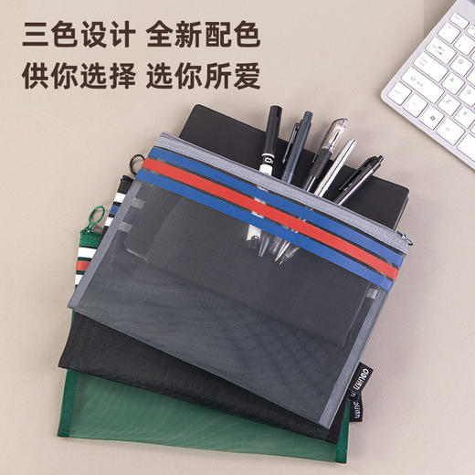 得力BA118网纱A5拉链袋(混)(个) 商品图4