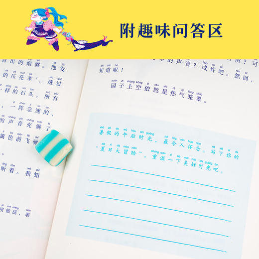 七色花:注音版 商品图4