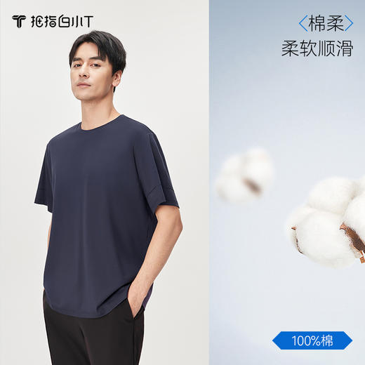 拇指白小T液氨高支廓形T恤无我系列 商品图1