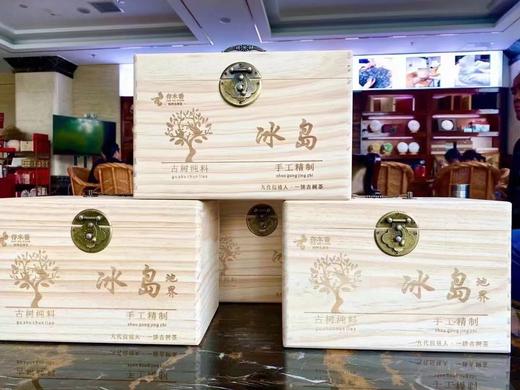 存木香冰岛地界大树茶500g【KM】 商品图1