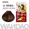 【日本直邮】美源 BIGEN染发膏【无中文标识 介意勿拍】 商品缩略图1