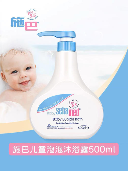 施巴婴儿泡泡沐浴露 500ml 商品图0