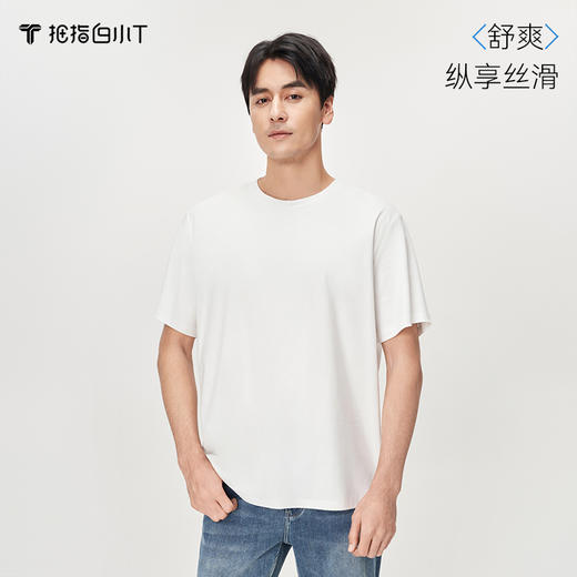 拇指白小T液氨高支廓形T恤无我系列 商品图0