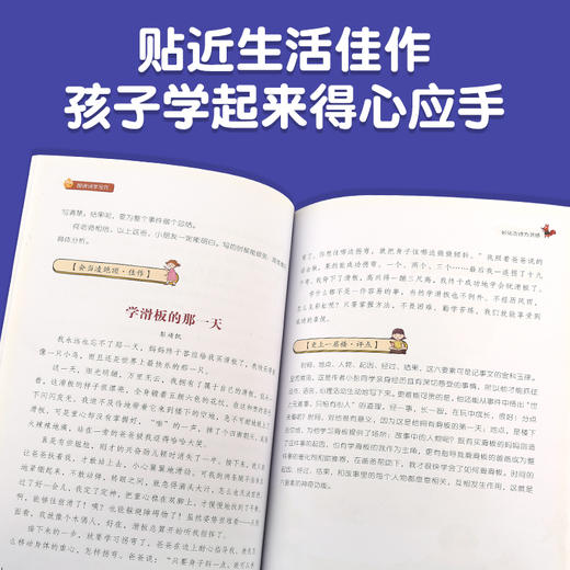 跟老顽童学写作+跟古文学写作+跟孔子学写作+跟诗词学写作 共4册 何捷老师的生动语文书系3-6年级小学生作文书课外阅读书籍作文真经 商品图3