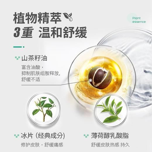 松达婴儿山茶油舒缓霜15g 商品图3