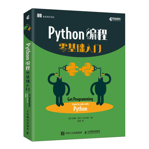 Python编程零基础入门 python初学者自学小白教程 数据分析入门代码函数*对象类型面向对象编程库 商品图1