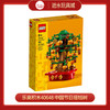 
乐高积木40648 中国节日摇钱树 商品缩略图0