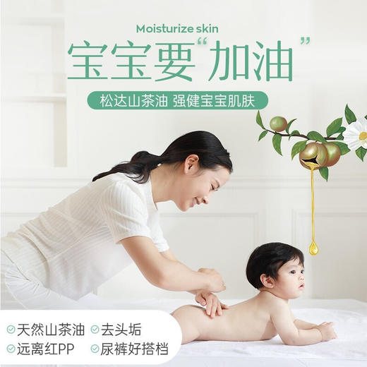 松达婴儿护肤山茶油60ml 商品图1