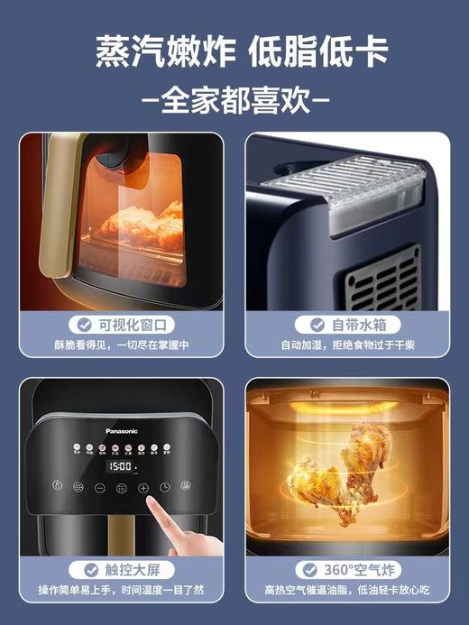 【松下】B7F 松下4L可视空气炸锅家用全自动无油大容量智能多功能电炸锅HC300 商品图6