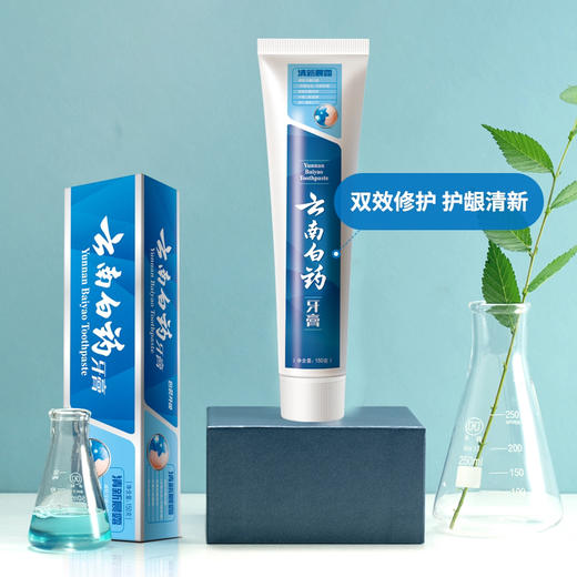 【官方正品】云南白药牙膏清新晨露含益生菌云南白药活性成分清新口气平衡菌群减轻牙龈问题 商品图4
