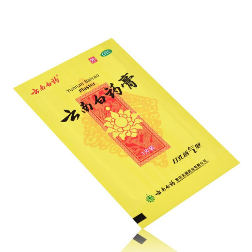【官方正品】云南白药膏打孔透气型贴膏 活血散瘀消肿止痛祛风除湿 商品图3