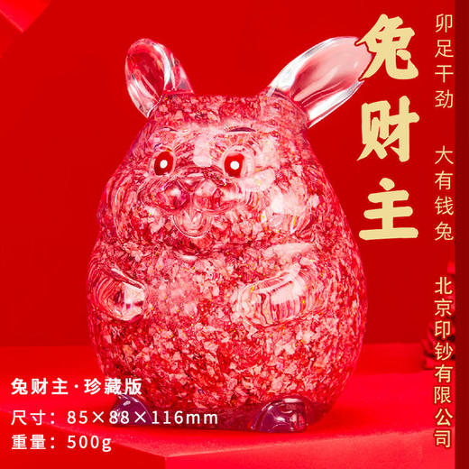 生肖碎钞摆件 北京印钞发行 商品图2