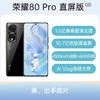 荣耀 80 Pro 直屏版 全网通5G版 墨玉青 12GB+256GB 商品缩略图2