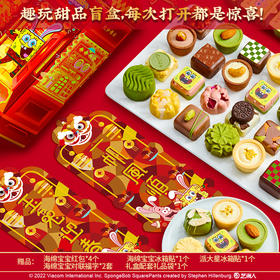 供 关茶·茶菓子 （年货商店32枚装）