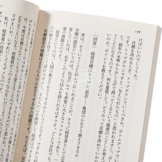 【中商原版】稻盛和夫的实学 经营与会计 日文原版 稲盛和夫の実学 経営と会計 商品图3