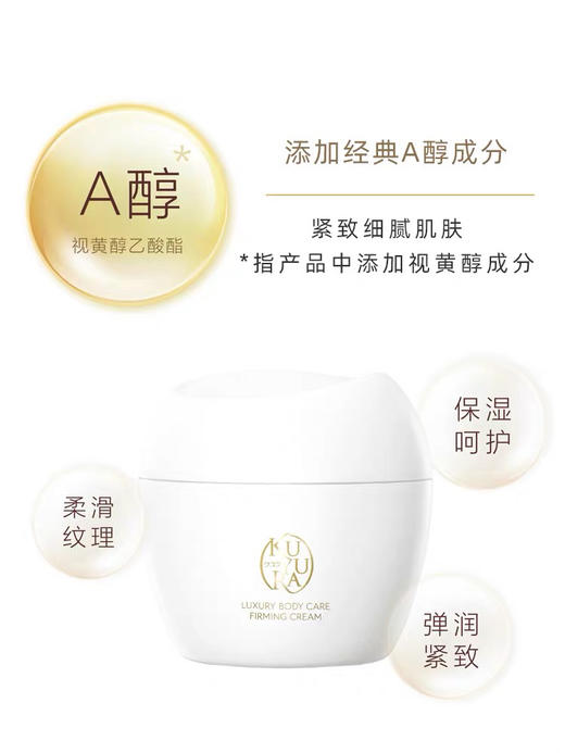 资生堂 可悠然 奢宠美肌 紧致身体霜 200g 保湿滋润秋冬补水保湿霜效期25年8月 商品图1