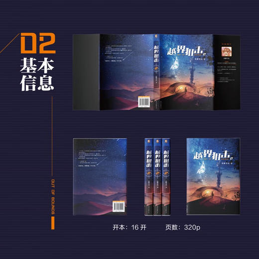 越界狙击.2 商品图2