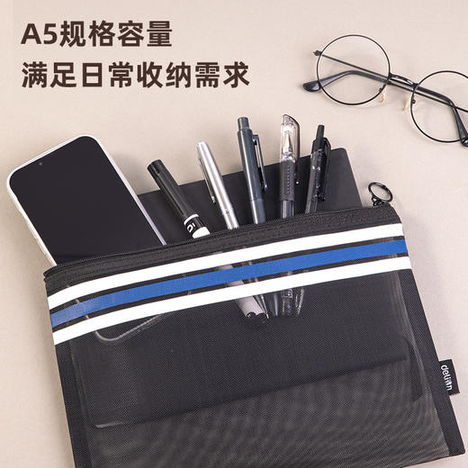 得力BA118网纱A5拉链袋(混)(个) 商品图1