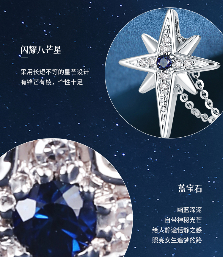 千叶珠宝 18k金蓝宝石钻石耳钉吊坠套装 南十字星 星扉系列