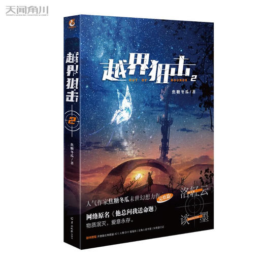 越界狙击.2 商品图0