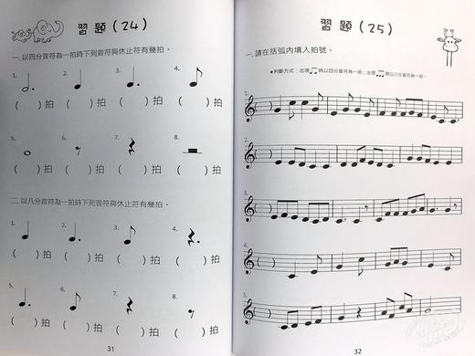 【中商原版】钢琴乐理课程第三册 港台艺术原版 陈加容 知音音乐出版 商品图5