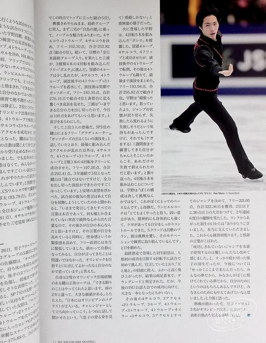 【中商原版】羽生结弦 世界花样滑冰94 日文原版 ワールド.フィギュアスケート 94 商品图6