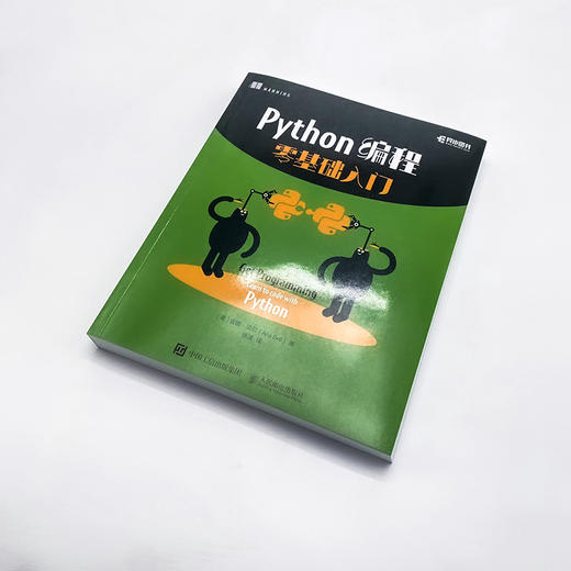 Python编程零基础入门 python初学者自学小白教程 数据分析入门代码函数*对象类型面向对象编程库 商品图4