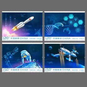 中国空间站邮票