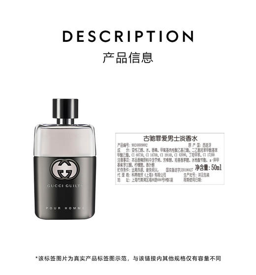GUCCI古驰罪爱男士淡香水90ml EDT 商品图4