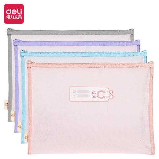 得力73166考试系列学科拉链袋 商品图0