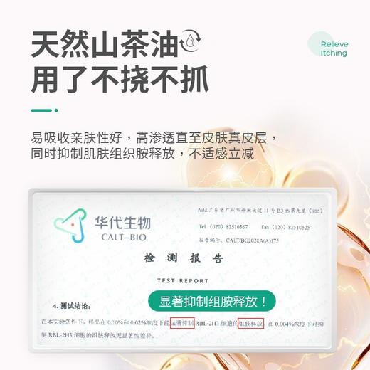 松达婴儿山茶油舒缓霜15g 商品图5