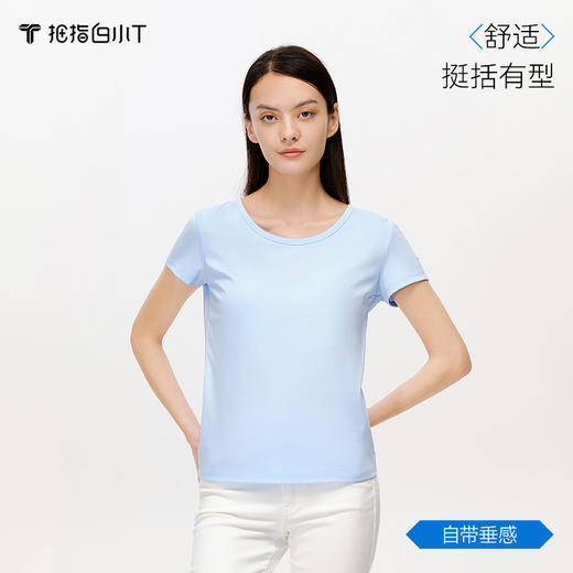 拇指白小T素净U领T恤-女款无限系列 商品图4