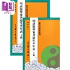 【中商原版】明清儒学家著述生卒年表 上下 POD 港台原版 麦仲贵 台湾学生书局 商品缩略图0