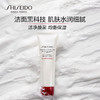 【品牌热卖】Shiseido资生堂红腰子三件套（精华100ml+洁面125ml+爽肤水150ml） 商品缩略图1