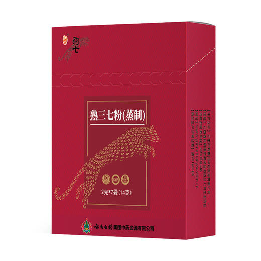 【官方正品】云南白药豹七熟三七粉2g*7袋/盒 蒸制三七文山三七头打粉 补血不上火 商品图6