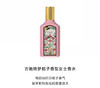 古驰绮梦栀子香型女士香水30ml EDP栀子花 商品缩略图3