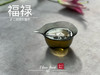 小陈茶事兔年第二款玻璃公道杯《福禄》特惠售卖，98元/个（单拍不发，需要与茶一起拍） 商品缩略图4
