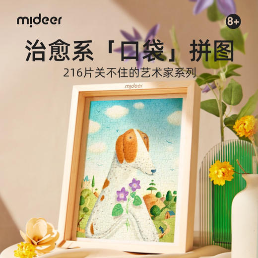 mideer弥鹿mini拼图儿童益智玩具8-10岁治愈系成年人解压迷你平图 商品图0