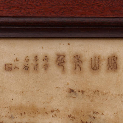 清 红木镶云石秋山秀色挂屏 商品图3