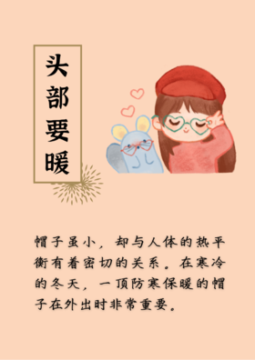  冬季做好这“9暖”，提高免疫力，疾病好得快~ 