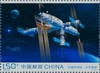 中国空间站邮票 商品缩略图4