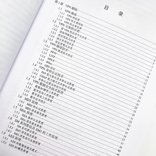 华为VPN学习指南*2版 华为ICT认证系列丛书HCIA CHIE HCIP认证考试华为设备*管理路由网关VRP 商品图2