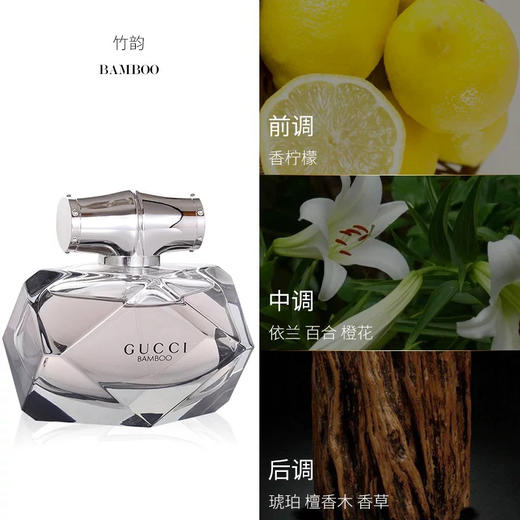 GUCCI古驰竹韵女性香水50ml 木质花香调EDP 商品图1