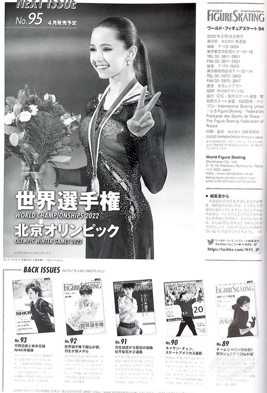 【中商原版】羽生结弦 世界花样滑冰94 日文原版 ワールド.フィギュアスケート 94 商品图8