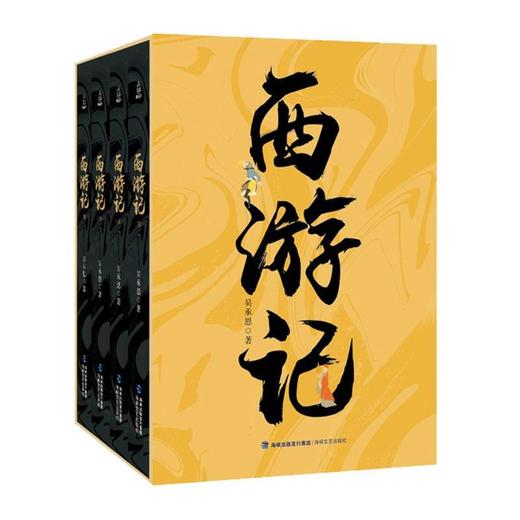 四大名著全套任选 原著正版三国演义+水浒传+西游记+红楼梦 商品图1