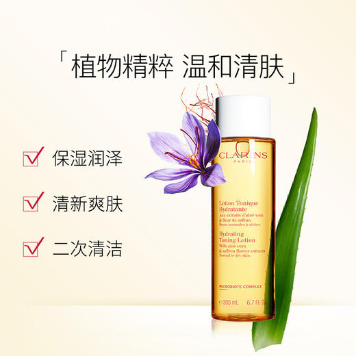 【品牌热卖】
CLARINS娇韵诗黄水 商品图1