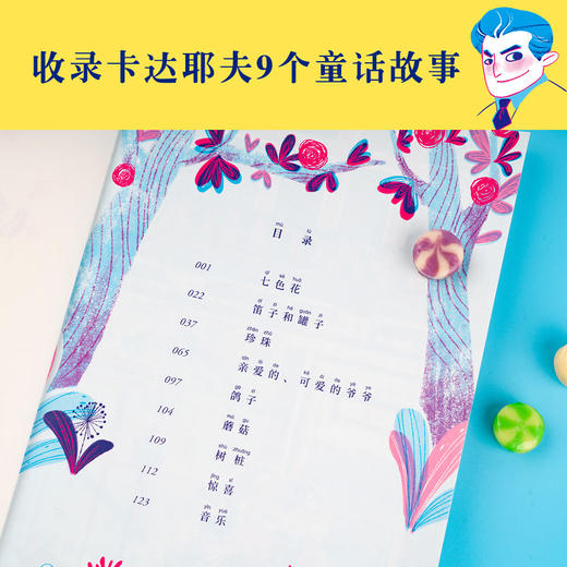 七色花:注音版 商品图2