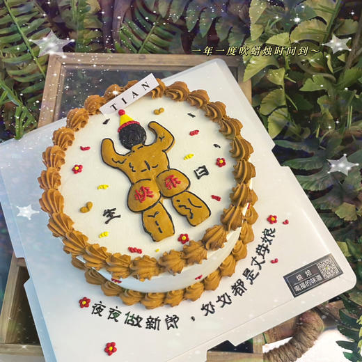 疯狂恶搞“男神”手绘蛋糕，请提前48小时以上预定 商品图1