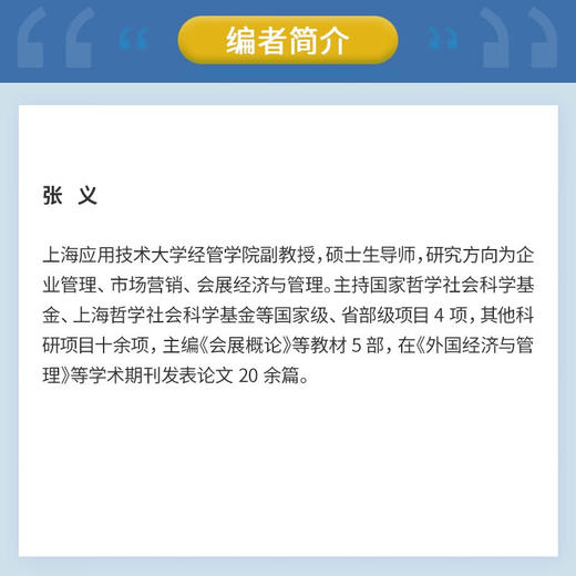 市场营销学 商品图3