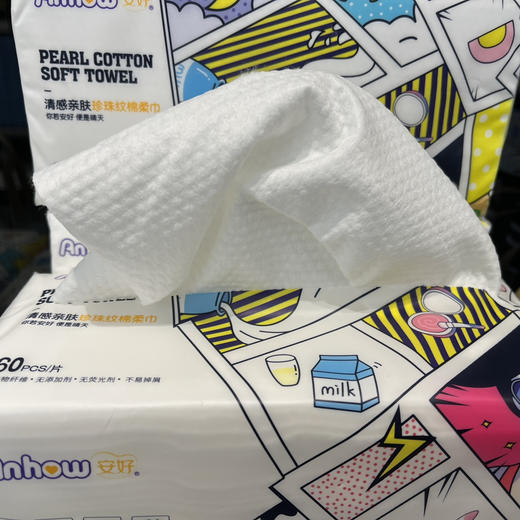 安好清感亲肤珍珠纹棉柔巾60片 【珍珠纹洁面巾200mm*200mm】 商品图1